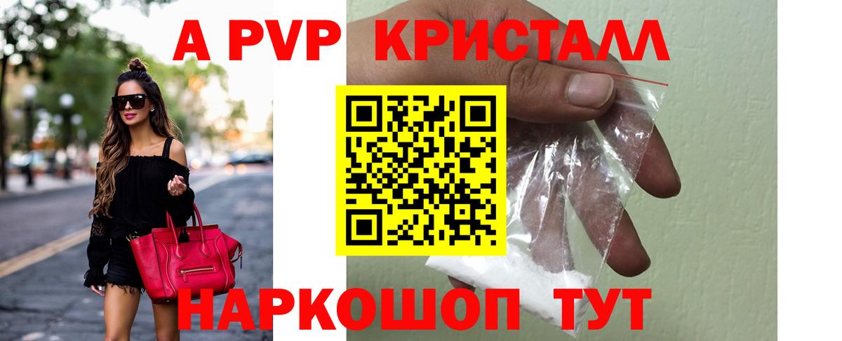 Рузаевка  APVP СК  Вход с VPN  А ПВП VHQ 