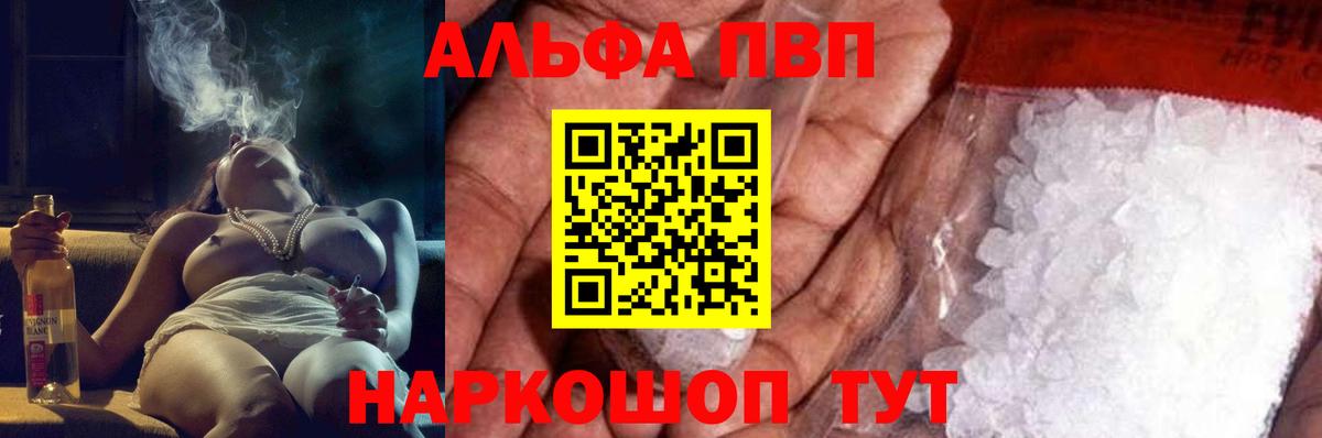 A PVP Соль Рузаевка