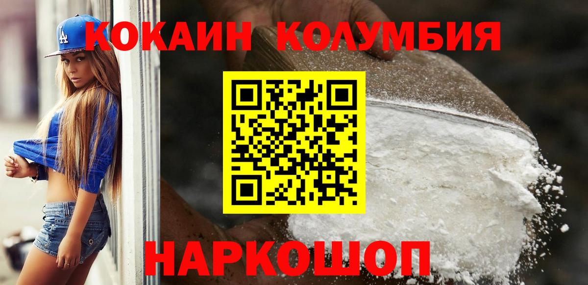 Рузаевка  продажа наркотиков  Вход с VPN  КОКАИН 98% 