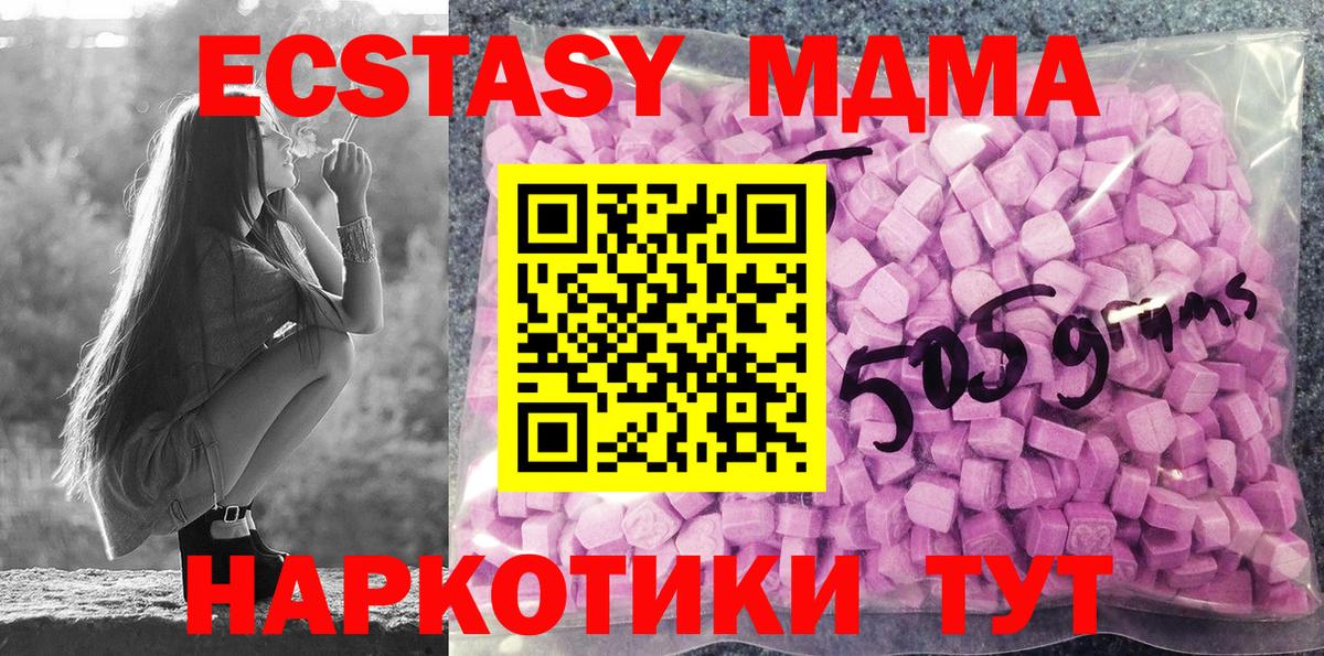 Ecstasy Punisher  Ecstasy TESLA  Вход с VPN  Ecstasy  что такое наркотик  Рузаевка 