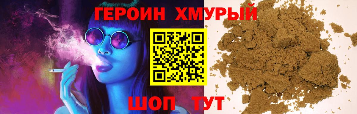 Героин  Вход с VPN  Рузаевка  ГЕРОИН белый 
