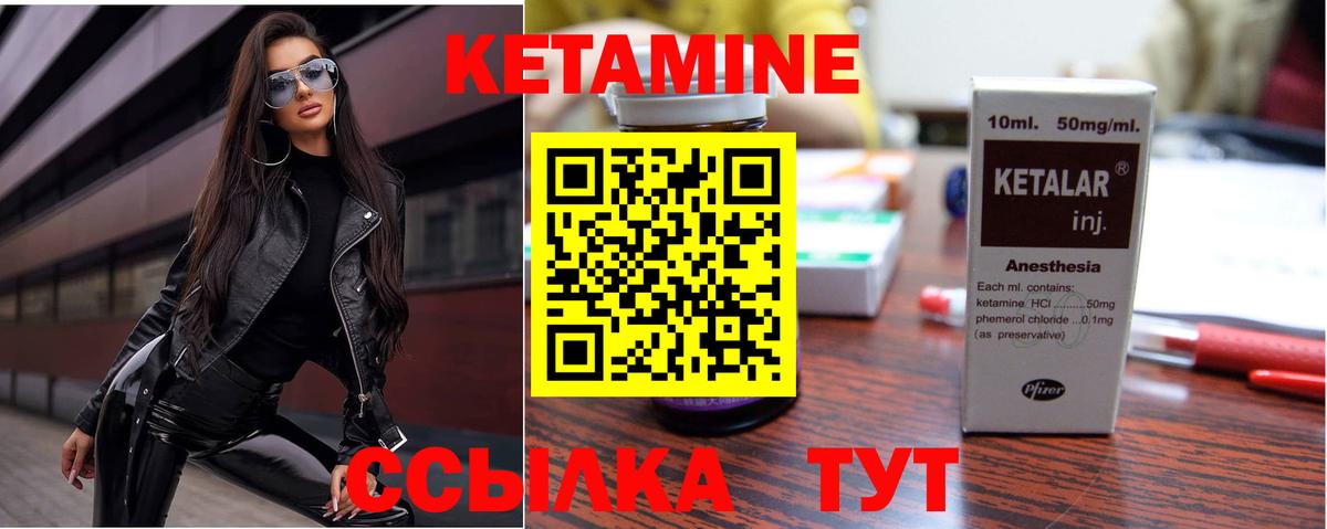 КЕТАМИН VHQ Рузаевка