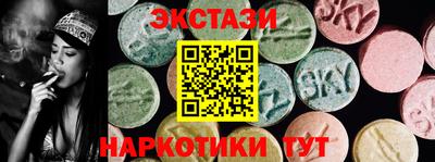 прущий лед Сланцы