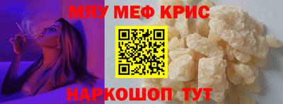 прущие крисы Славянск-на-Кубани