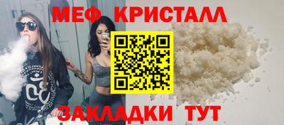прущие крисы Славянск-на-Кубани