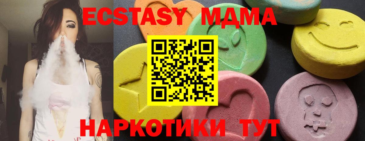 MDMA crystal  Вход с VPN  MDMA  Рузаевка 