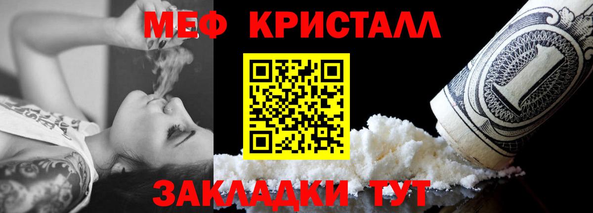 Меф мяу мяу кристаллы Рузаевка