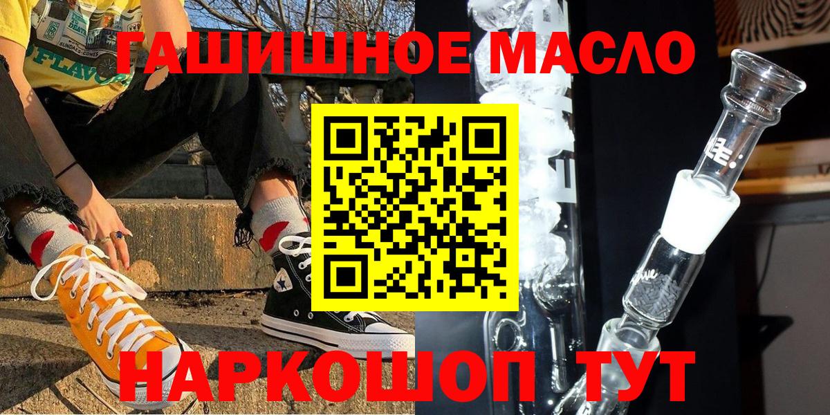 Рузаевка  Дистиллят ТГК концентрат  Вход с VPN  Дистиллят ТГК гашишное масло 
