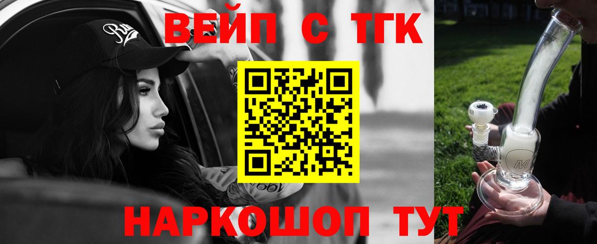 ТГК THC oil Рузаевка