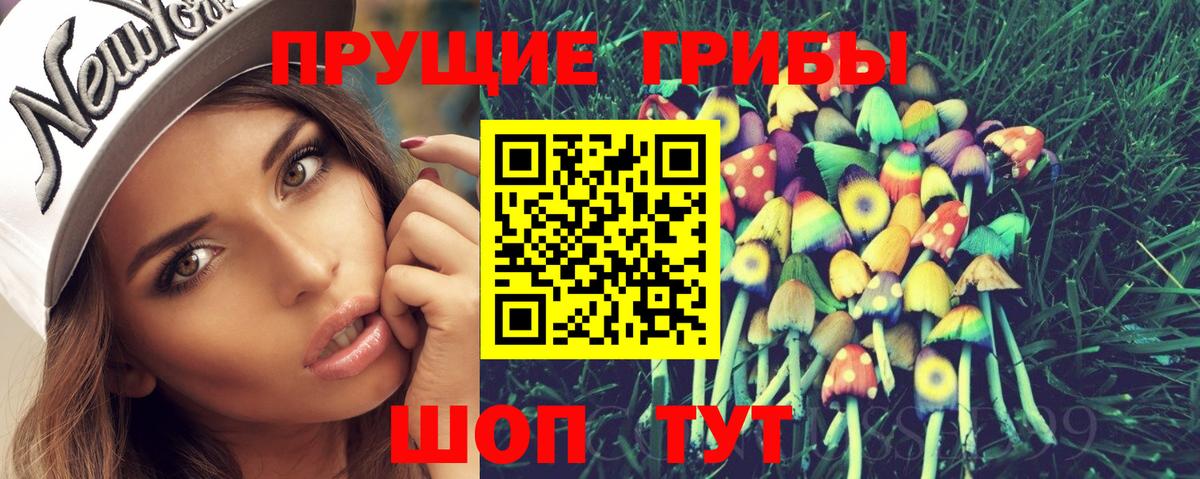 Рузаевка  Псилоцибиновые грибы MAGIC MUSHROOMS  Вход с VPN  Галлюциногенные грибы MAGIC MUSHROOMS 