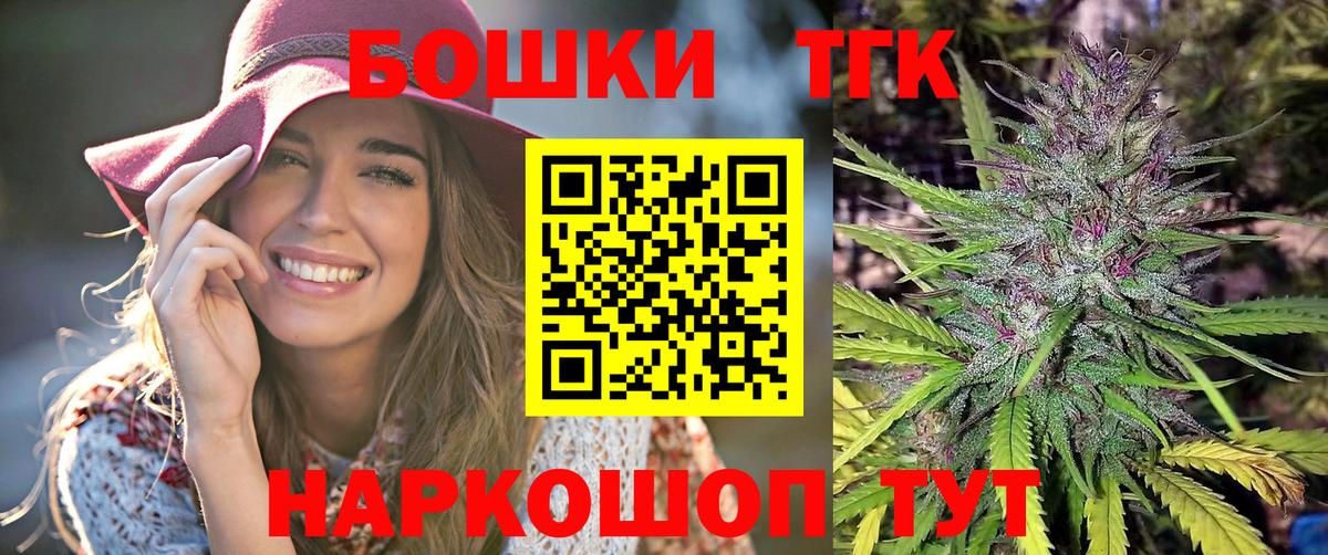 Бошки Шишки THC 21%  Вход с VPN  Рузаевка  Канабис Ganja 